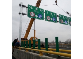 阜新市高速指路标牌工程