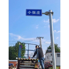 阜新市乡村公路标志牌 村名标识牌 禁令警告标志牌 制作厂家 价格